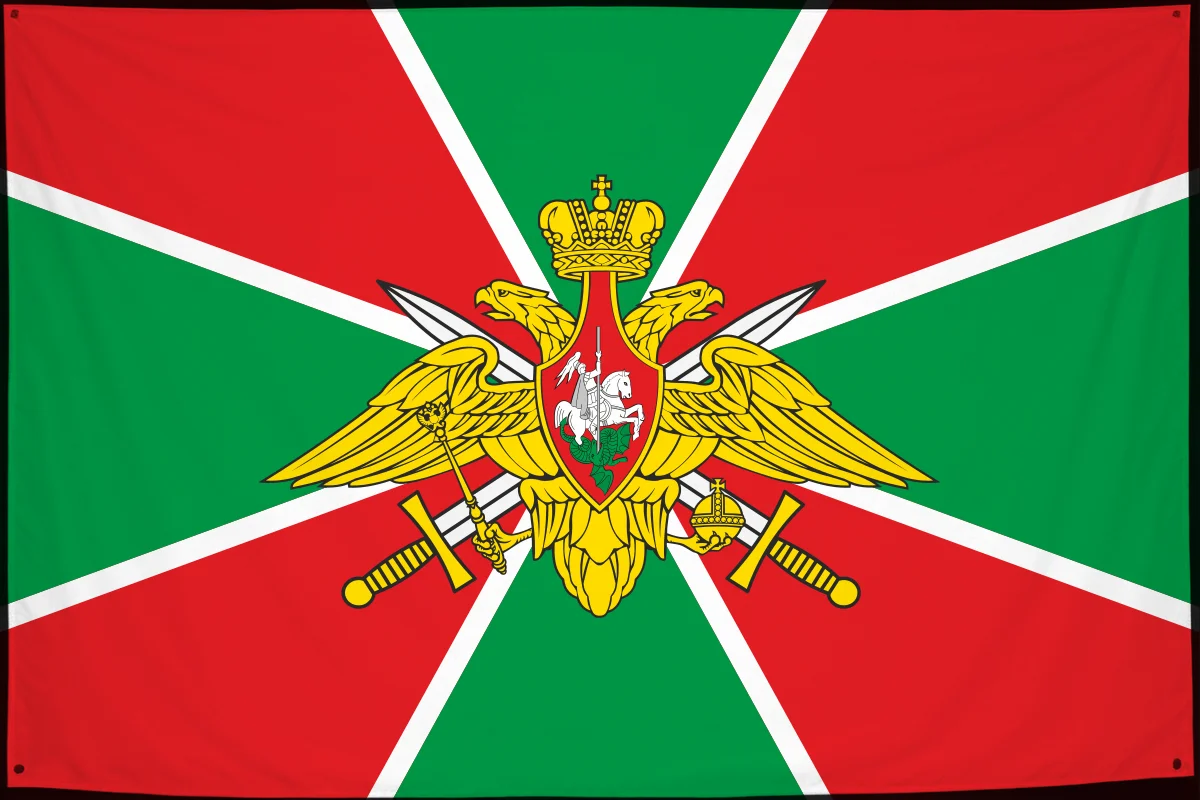 Флаг: Войска Федеральной пограничной службы